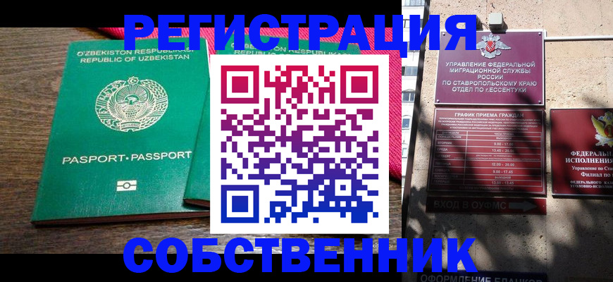 временная регистрация 2025 в Мантурово