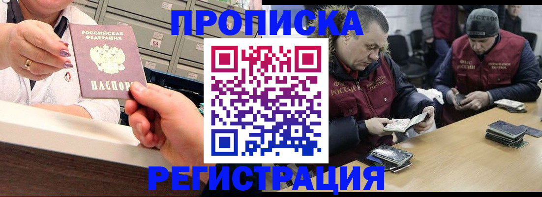 регистрация в Мантурово